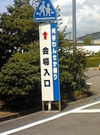 わんさか.JPG
